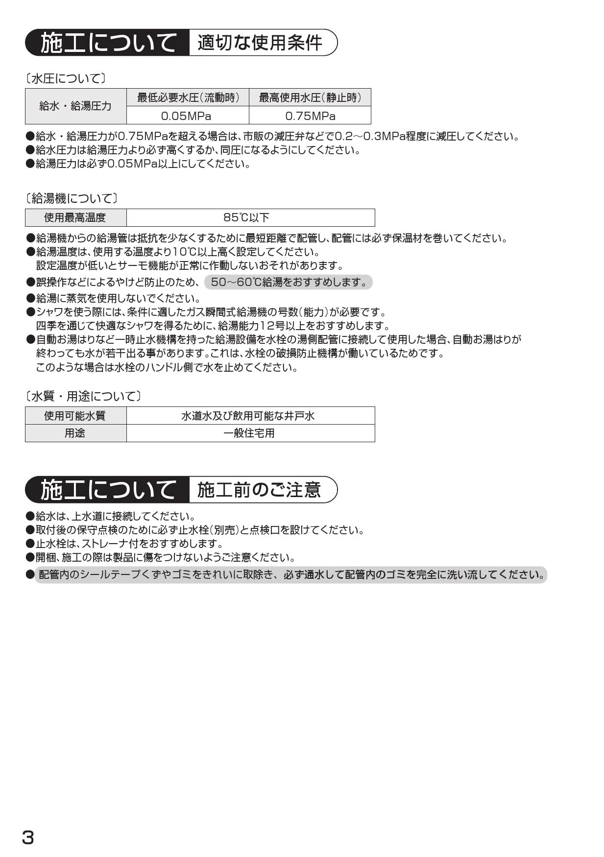 SANEI SK7850D-L-13 取扱説明書 商品図面 器具仕様書|SANEI SANEI SK7850D-L-13 取扱説明書 商品図面 器具仕様書|SANEI