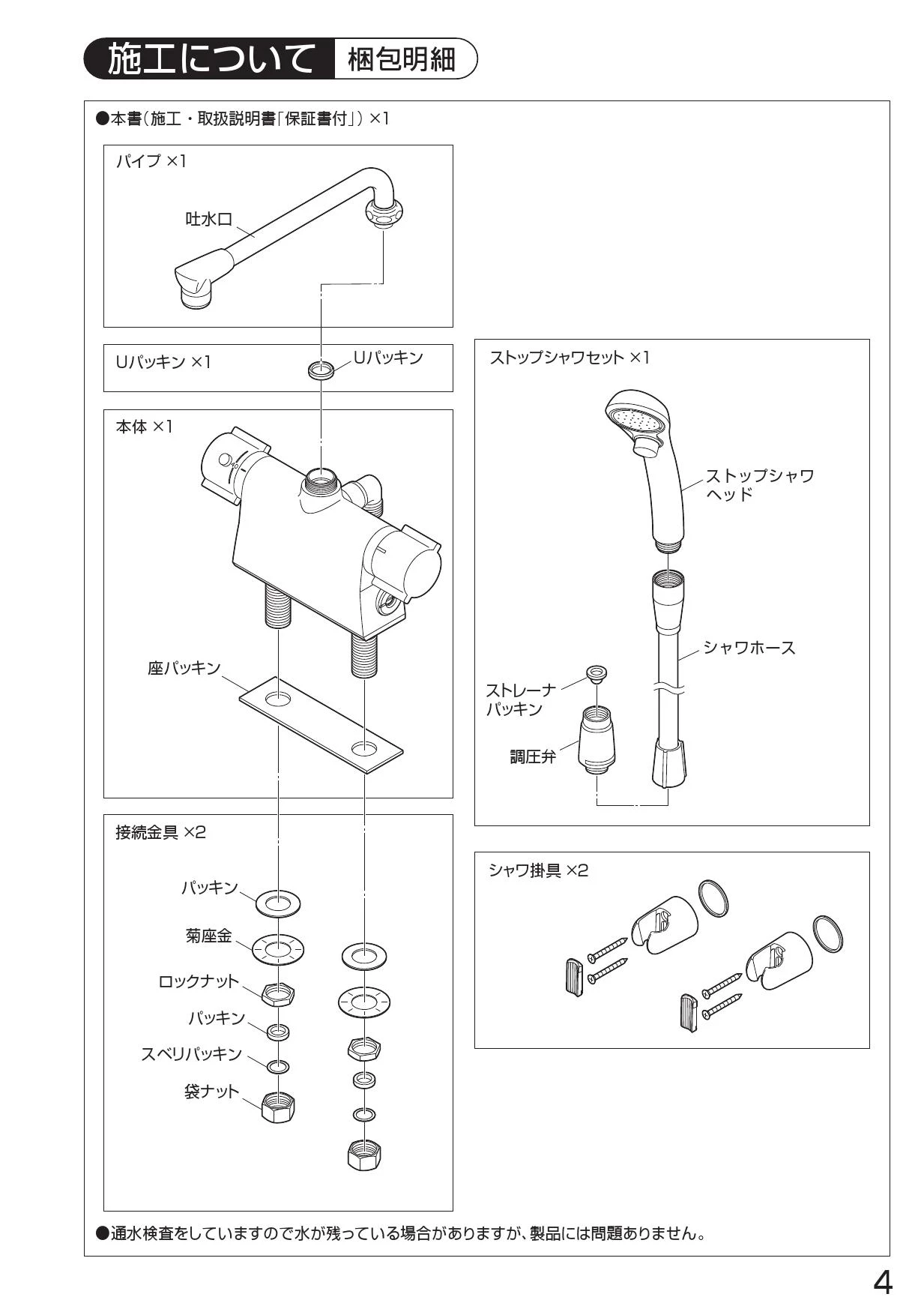 SANEI SK7850D-L-13 取扱説明書 商品図面 器具仕様書|SANEI SANEI SK7850D-L-13 取扱説明書 商品図面 器具仕様書|SANEI