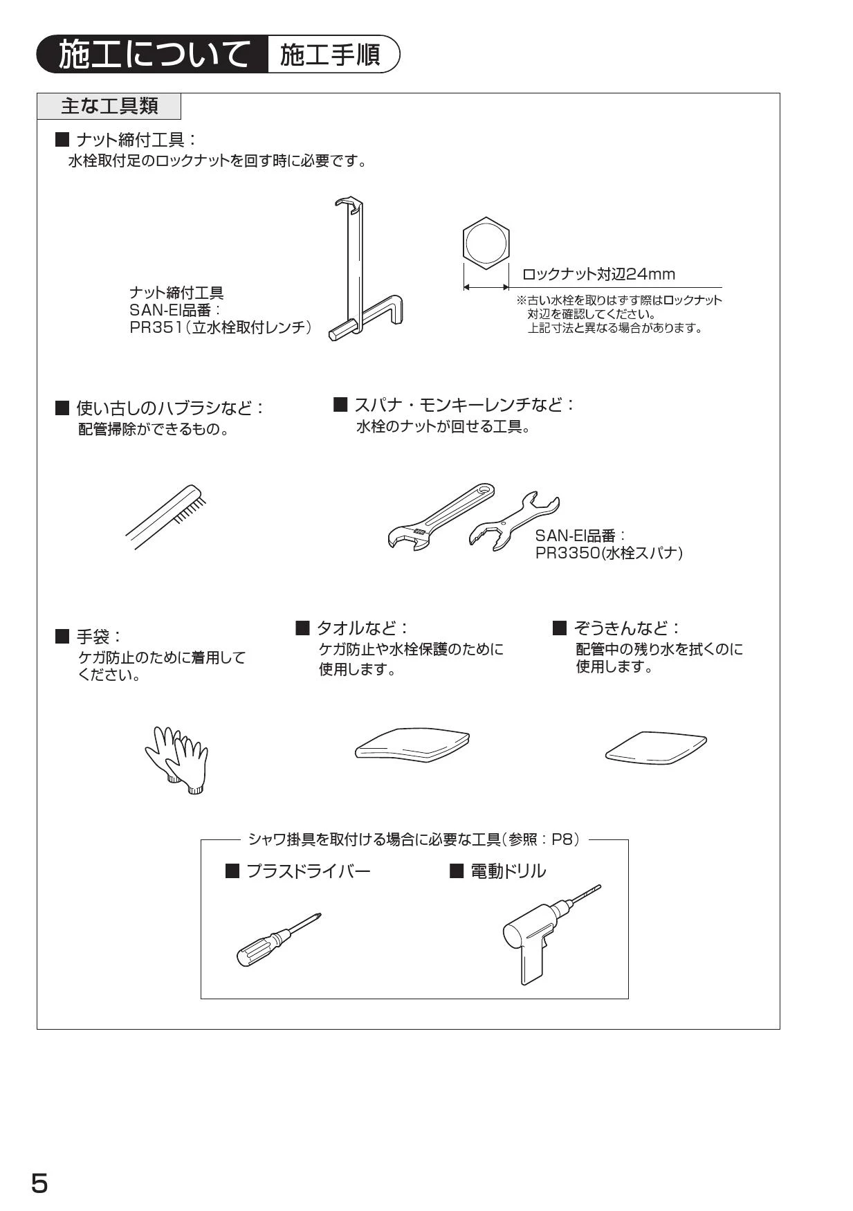 SANEI SK7850D-L-13 取扱説明書 商品図面 器具仕様書|SANEI SANEI SK7850D-L-13 取扱説明書 商品図面 器具仕様書|SANEI