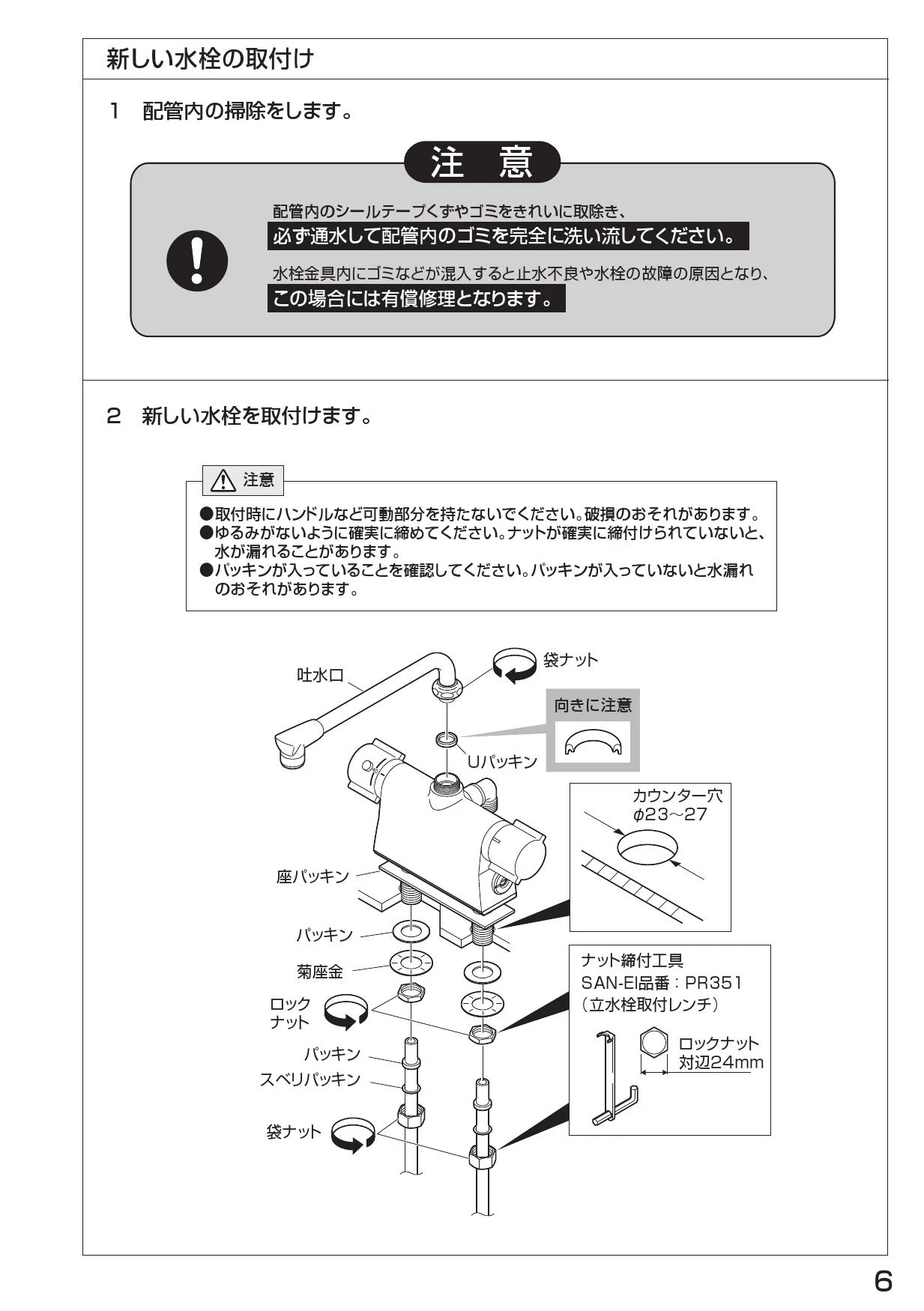 SANEI SK7850D-L-13 取扱説明書 商品図面 器具仕様書|SANEI SANEI SK7850D-L-13 取扱説明書 商品図面 器具仕様書|SANEI