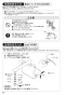 SANEI SK7850DT2-13 取扱説明書 商品図面 サーモデッキシャワー混合栓 取扱説明書18