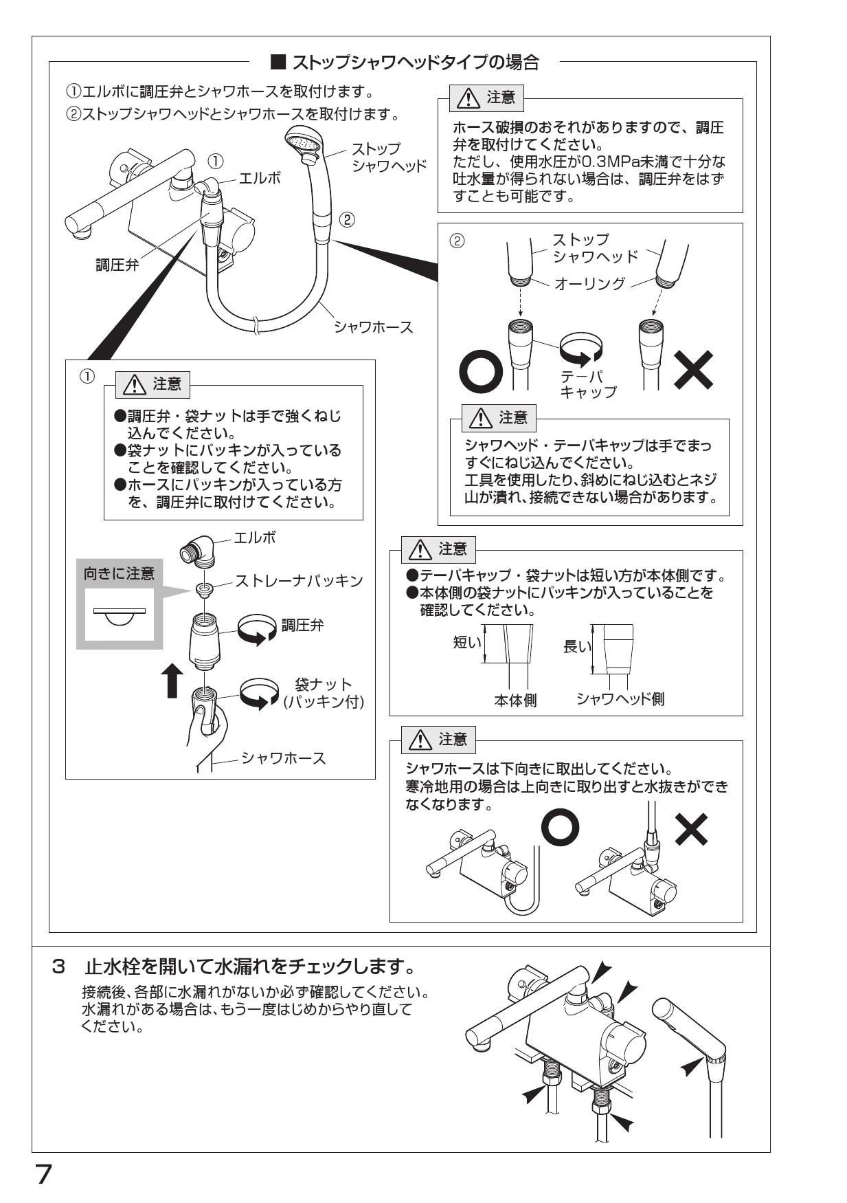 SANEI SK7850DT2K-13 取扱説明書 商品図面|SANEI デッキシャワー