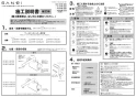 SANEI SK7851-3-S9L20D 取扱説明書 商品図面 サーモデッキシャワー混合栓 取扱説明書1