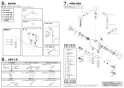 SANEI SK7851-3-S9L20D 取扱説明書 商品図面 サーモデッキシャワー混合栓 取扱説明書2