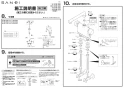 SANEI SK7851-3-S9L20D 取扱説明書 商品図面 サーモデッキシャワー混合栓 取扱説明書3