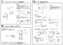 SANEI SK7851-3-S9L20D 取扱説明書 商品図面 サーモデッキシャワー混合栓 取扱説明書4