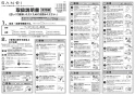 SANEI SK7851-3-S9L20D 取扱説明書 商品図面 サーモデッキシャワー混合栓 取扱説明書5
