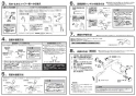 SANEI SK7851-3-S9L20D 取扱説明書 商品図面 サーモデッキシャワー混合栓 取扱説明書6