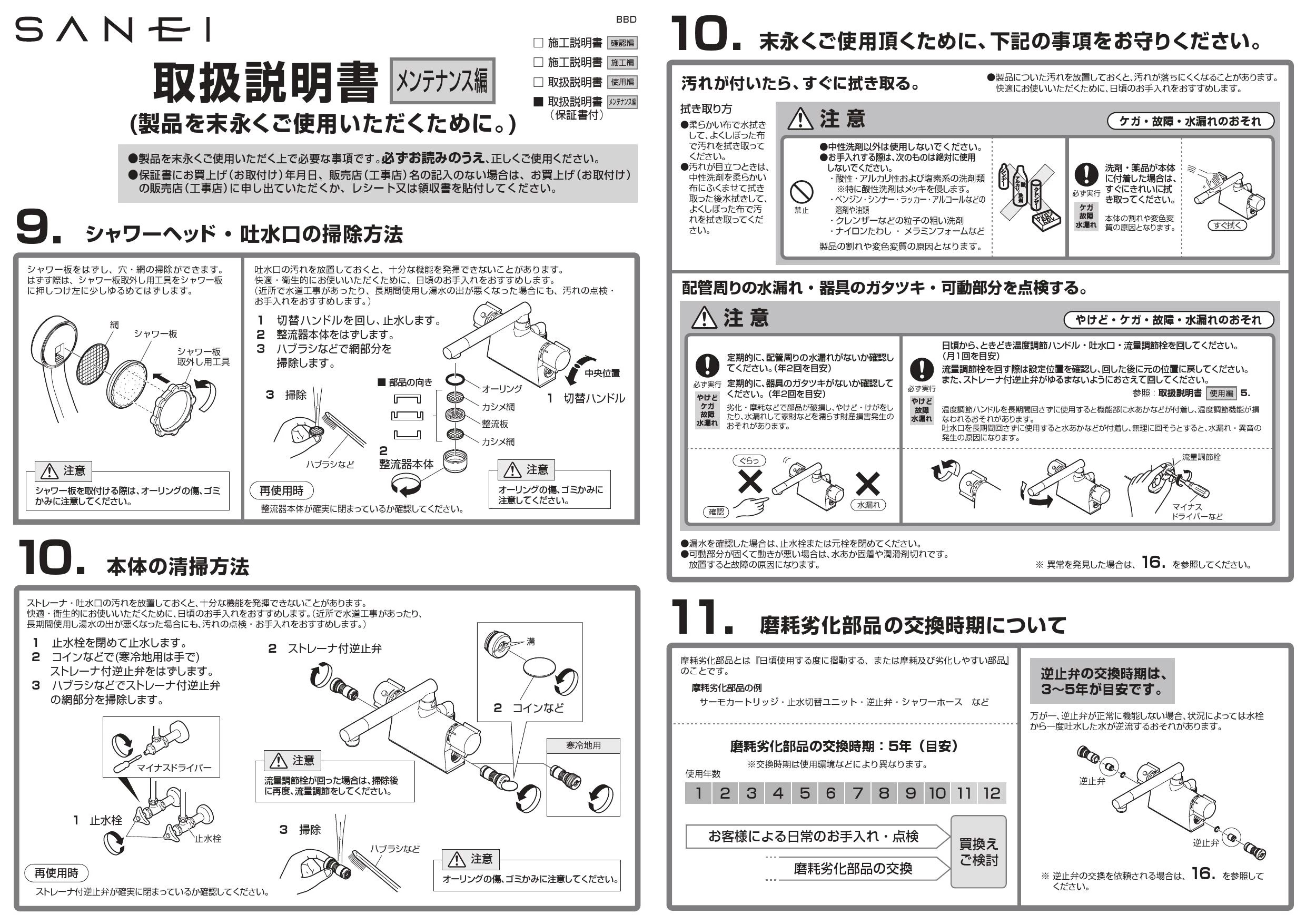 SANEI SK7851-3-S9L20D 取扱説明書 商品図面|SANEI デッキ SANEI SK7851-3-S9L20D 取扱説明書 商品図面|SANEI デッキ