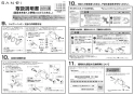 SANEI SK7851-3-S9L20D 取扱説明書 商品図面 サーモデッキシャワー混合栓 取扱説明書7