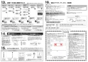 SANEI SK7851-3-S9L20D 取扱説明書 商品図面 サーモデッキシャワー混合栓 取扱説明書8