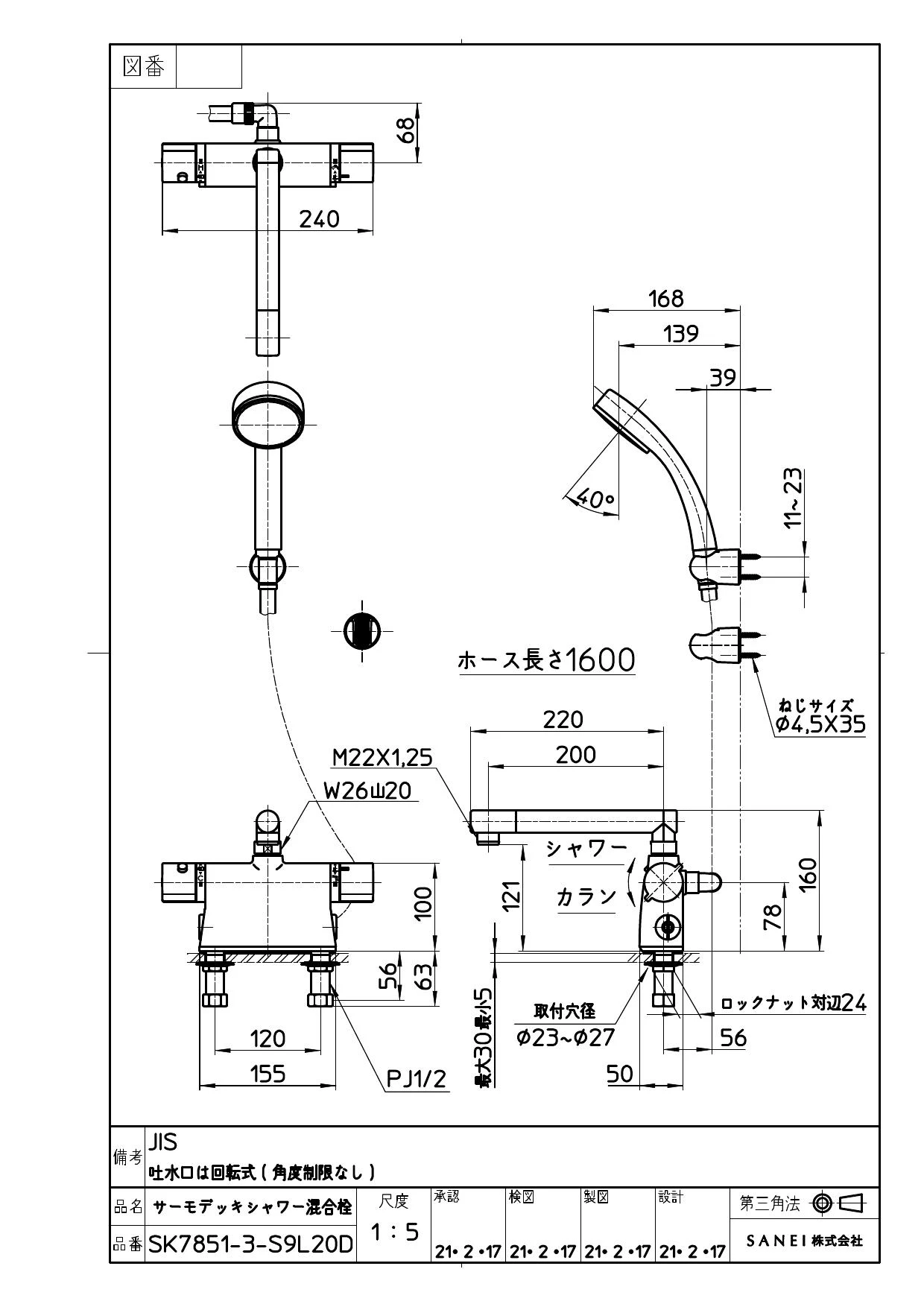 SANEI SK7851-3-S9L20D 取扱説明書 商品図面|SANEI デッキ SANEI SK7851-3-S9L20D 取扱説明書 商品図面|SANEI デッキ