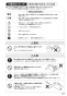 SANEI SK785DT2K-13 取扱説明書 商品図面 サーモデッキシャワー混合栓 取扱説明書11