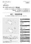 SANEI SK785DT2K-13 取扱説明書 商品図面 サーモデッキシャワー混合栓 取扱説明書1