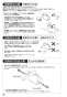 SANEI SK785DT2K-13 取扱説明書 商品図面 サーモデッキシャワー混合栓 取扱説明書20