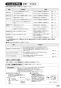 SANEI SK785DT2K-13 取扱説明書 商品図面 サーモデッキシャワー混合栓 取扱説明書21