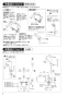 SANEI SK785DT2K-13 取扱説明書 商品図面 サーモデッキシャワー混合栓 取扱説明書2