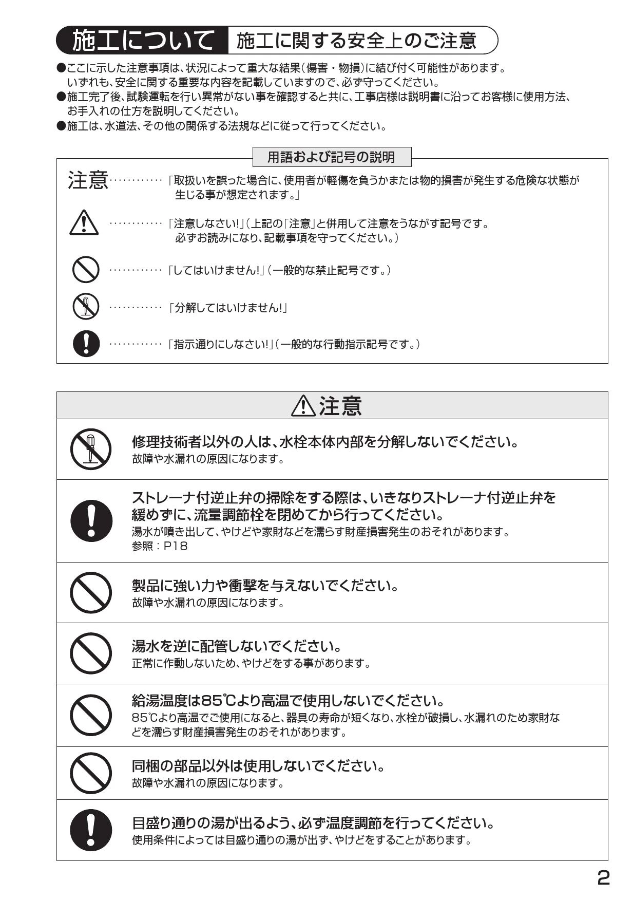SANEI SK785DT2K-13 取扱説明書 商品図面|SANEI デッキシャワー