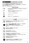 SANEI SK785DT2K-13 取扱説明書 商品図面 サーモデッキシャワー混合栓 取扱説明書3