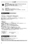 SANEI SK785DT2K-13 取扱説明書 商品図面 サーモデッキシャワー混合栓 取扱説明書4