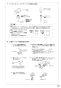 SANEI SK9732-1S-13 取扱説明書 商品図面 シングルシャワー混合栓 取扱説明書13