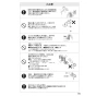 SANEI SK9732-1S-MDP 取扱説明書 商品図面 サンエイ(SANEI) シングルシャワー混合栓 取扱説明書17