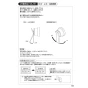 SANEI SK9732-1S-MDP 取扱説明書 商品図面 サンエイ(SANEI) シングルシャワー混合栓 取扱説明書19