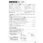 SANEI SK9732-1S-MDP 取扱説明書 商品図面 サンエイ(SANEI) シングルシャワー混合栓 取扱説明書23