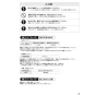 SANEI SK9732-1S-MDP 取扱説明書 商品図面 サンエイ(SANEI) シングルシャワー混合栓 取扱説明書5