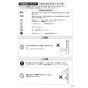 SANEI SK9880-13 取扱説明書 商品図面 パネルサーモシャワー混合栓 取扱説明書15