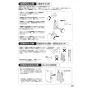 SANEI SK9880-13 取扱説明書 商品図面 パネルサーモシャワー混合栓 取扱説明書27