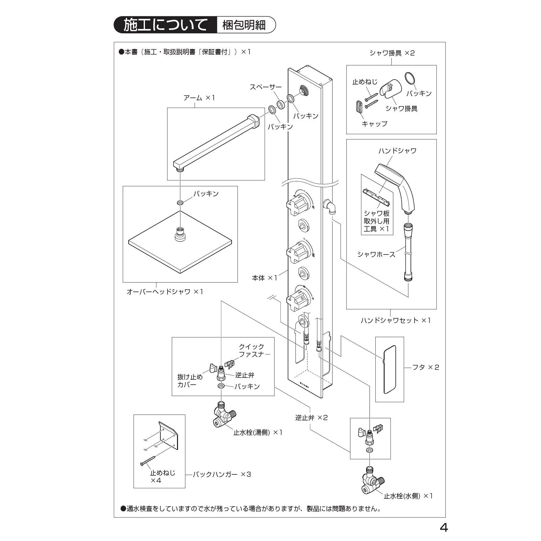 SANEI SK9880-13 取扱説明書 商品図面|SANEI デザイン水栓の通販