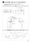 SANEI SK9881-1S-DJP-13 取扱説明書 商品図面 サーモシャワー混合栓 取扱説明書7