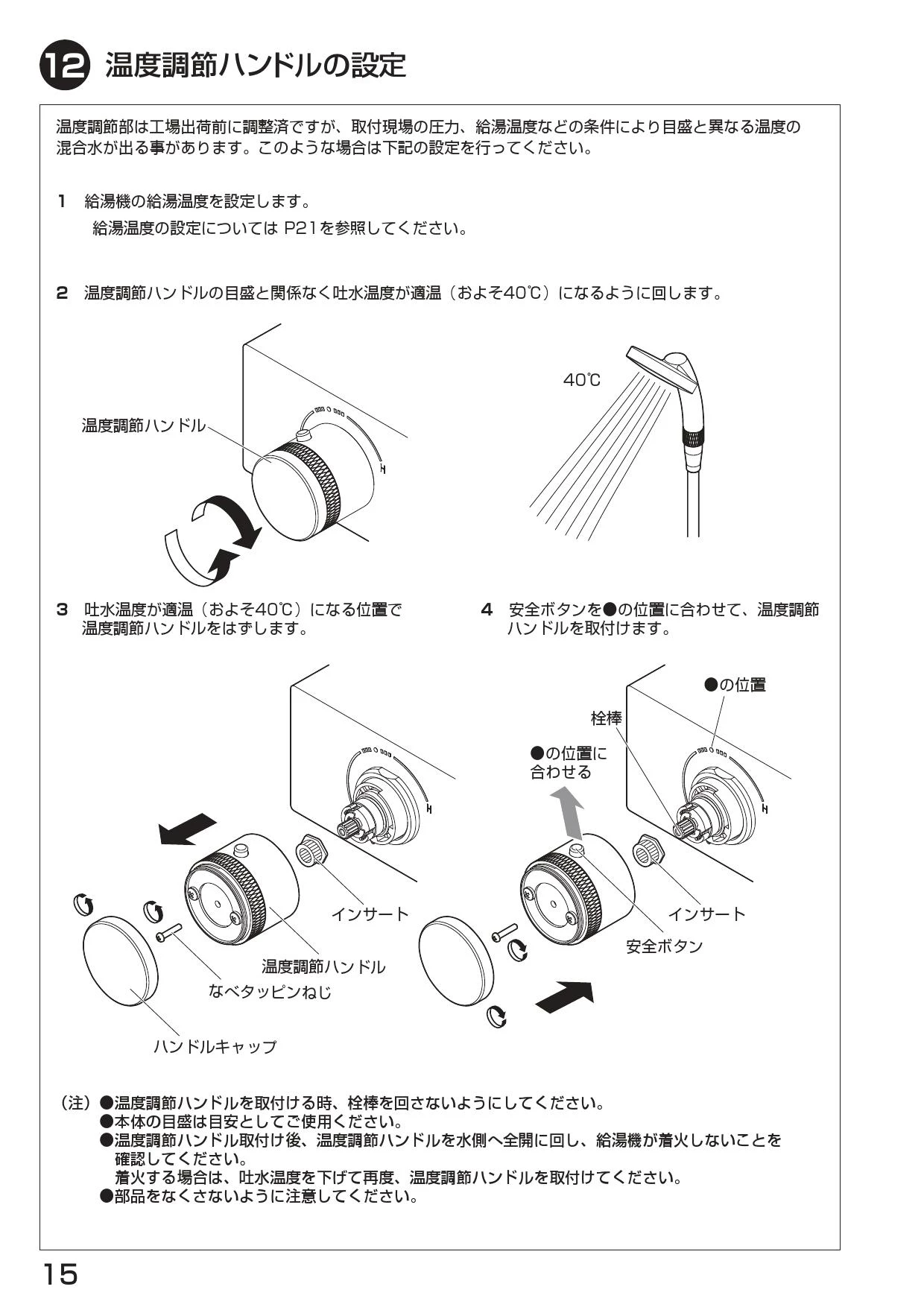 SANEI SK9881-1S-WJP-13 取扱説明書 商品図面|SANEI デザイン水
