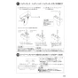SANEI SK9891-13 取扱説明書 商品図面 サンエイ(SANEI) サーモシャワー混合栓 取扱説明書19