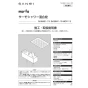 SANEI SK9891-13 取扱説明書 商品図面 サンエイ(SANEI) サーモシャワー混合栓 取扱説明書1