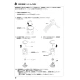 SANEI SK9891-13 取扱説明書 商品図面 サンエイ(SANEI) サーモシャワー混合栓 取扱説明書20