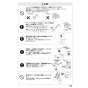 SANEI SK9891-13 取扱説明書 商品図面 サンエイ(SANEI) サーモシャワー混合栓 取扱説明書23