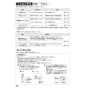 SANEI SK9891-13 取扱説明書 商品図面 サンエイ(SANEI) サーモシャワー混合栓 取扱説明書30