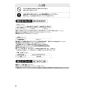 SANEI SK9891-13 取扱説明書 商品図面 サンエイ(SANEI) サーモシャワー混合栓 取扱説明書4