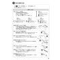 SANEI SK9891-13 取扱説明書 商品図面 サンエイ(SANEI) サーモシャワー混合栓 取扱説明書9