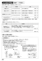 SANEI SK9891-1S-MDP-13 取扱説明書 商品図面 サーモシャワー混合栓（オーバーシャワーヘッド付） 取扱説明書30
