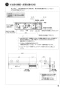 SANEI SK9891-1S-MDP-13 取扱説明書 商品図面 サーモシャワー混合栓（オーバーシャワーヘッド付） 取扱説明書7