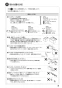 SANEI SK9891-1S-MDP-13 取扱説明書 商品図面 サーモシャワー混合栓（オーバーシャワーヘッド付） 取扱説明書9