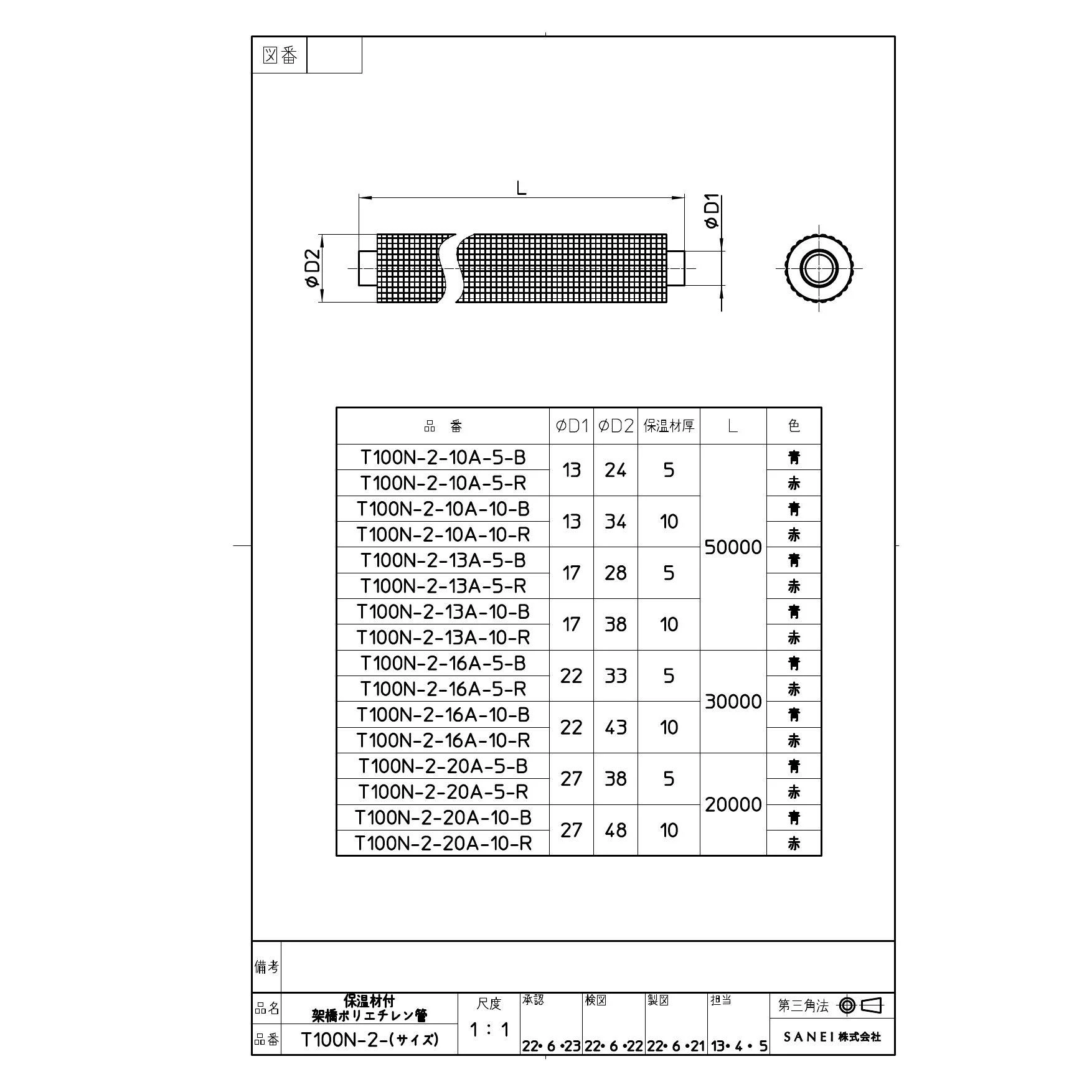 SANEI T100N-2-20A-5-B 商品図面|給水・給湯配管システムの通販 SANEI T100N-2-20A-5-B 商品図面|給水・給湯配管システムの通販