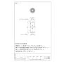 SANEI T640-4-16AX13A 商品図面 ソケット 商品図面1
