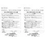 SANEI V41-13 取扱説明書 商品図面 ボールタップ 取扱説明書1