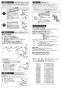 SANEI Y5050TVA-1S-13 取扱説明書 商品図面 食洗機用分岐止水栓セット 取扱説明書2