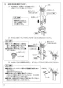 SANEI CK876TJV-13 取扱説明書 商品図面 サンエイ(SANEI) シングルワンホール混合栓 取扱説明書12