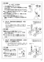 SANEI CK876TJV-13 取扱説明書 商品図面 サンエイ(SANEI) シングルワンホール混合栓 取扱説明書13
